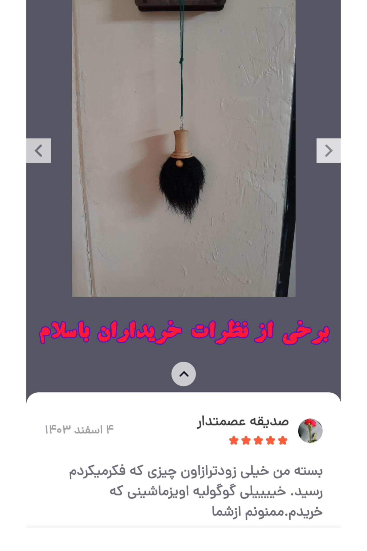آویز ماشین