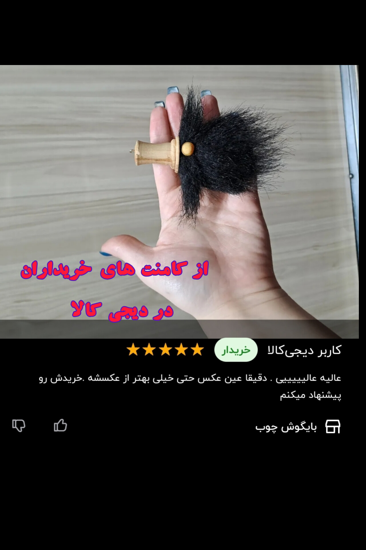 اویز ماشین