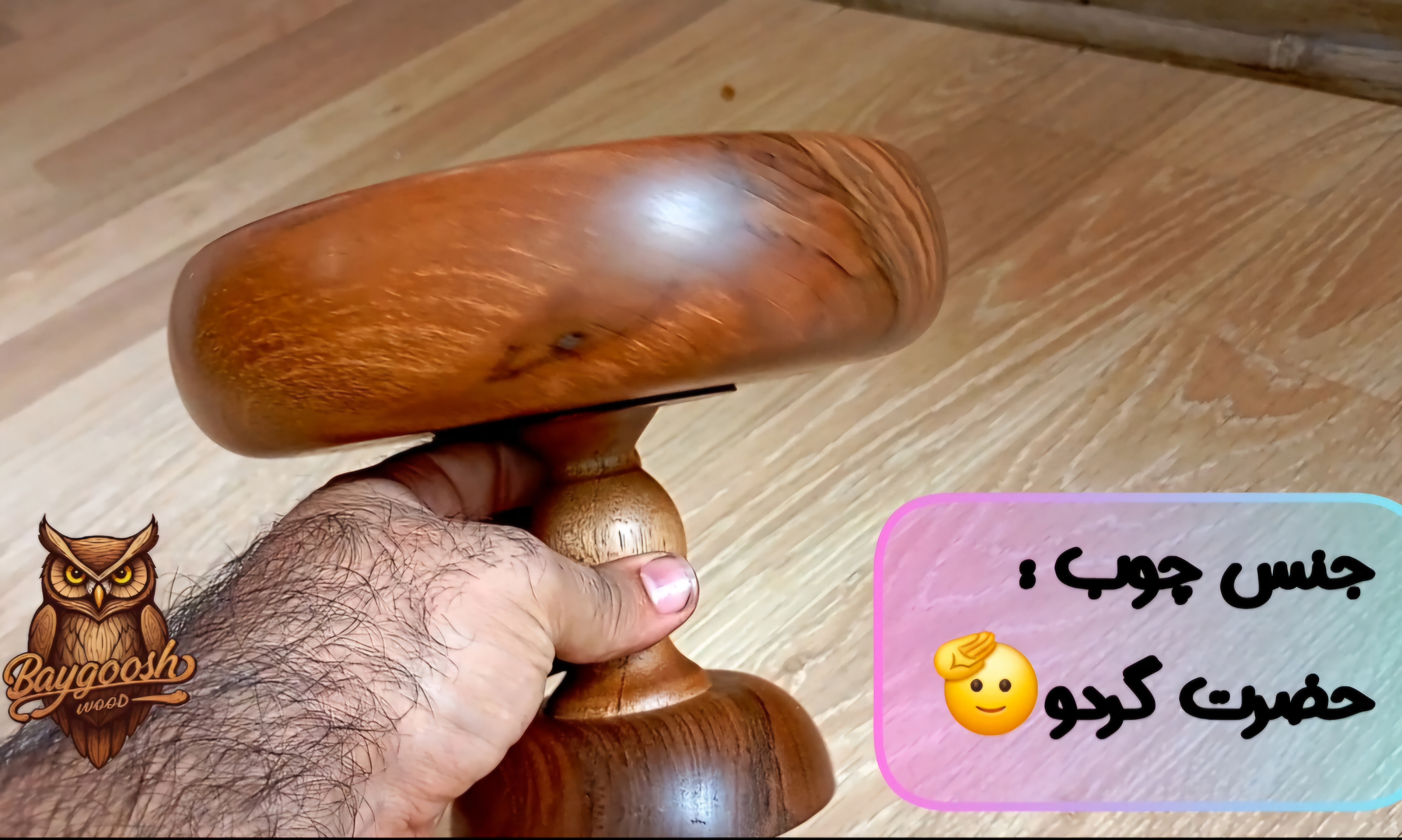 ظرف آجیل خوری چوب گردو